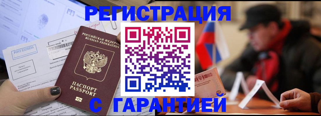 регистрация для школы в Мурманске