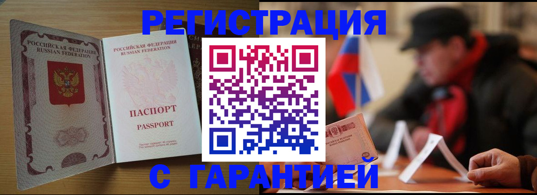 миграционный учет в Мурманске