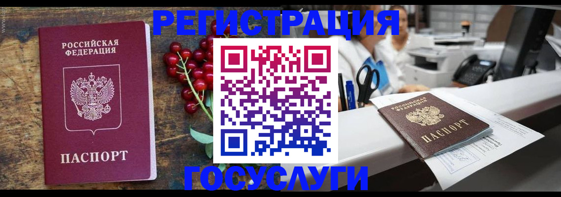 прописка регистрация в Мурманске